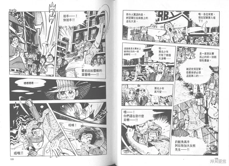 天才小釣手,VOL28,第62张