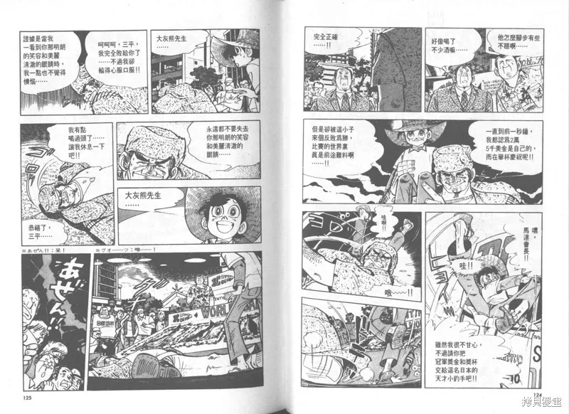 天才小釣手,VOL28,第63张
