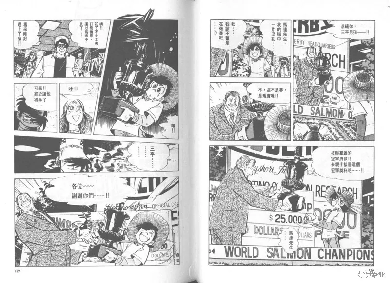 天才小釣手,VOL28,第64张