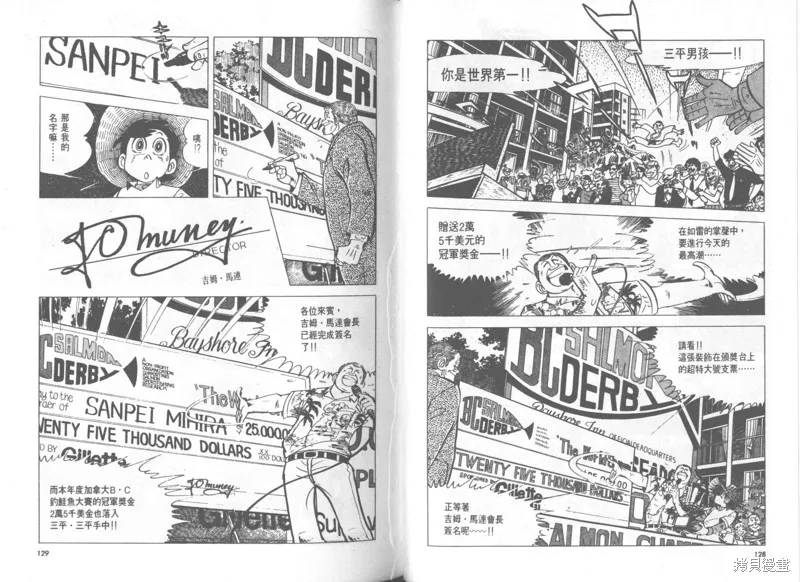 天才小釣手,VOL28,第65张