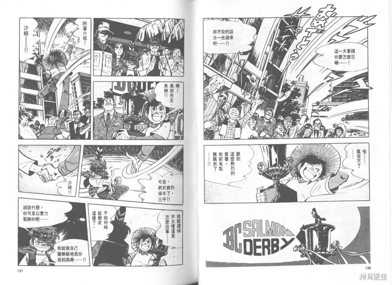 天才小釣手,VOL28,第66张