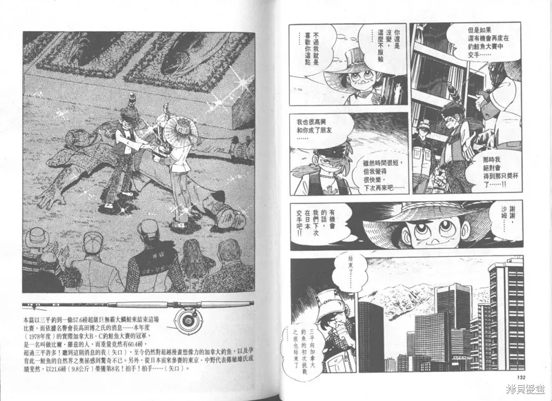 天才小釣手,VOL28,第67张