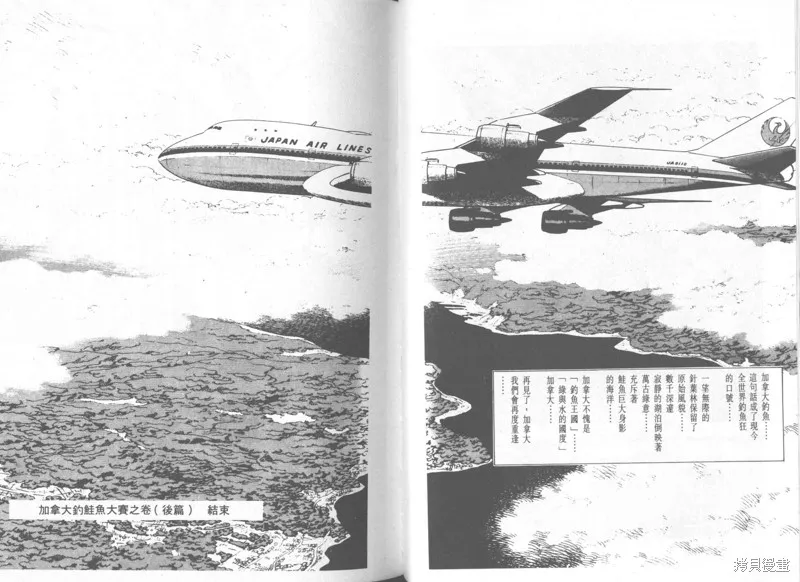 天才小釣手,VOL28,第68张