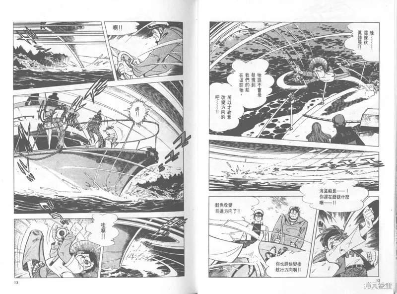 天才小釣手,VOL28,第7张