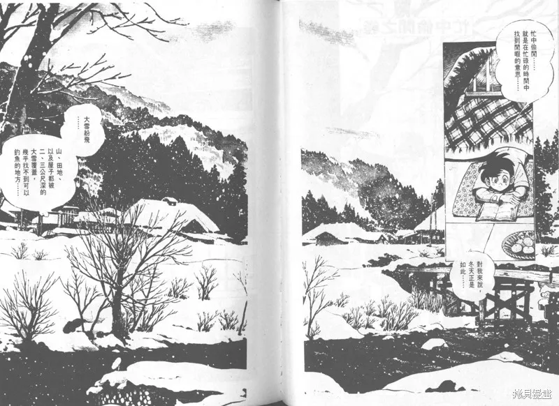 天才小釣手,VOL28,第70张