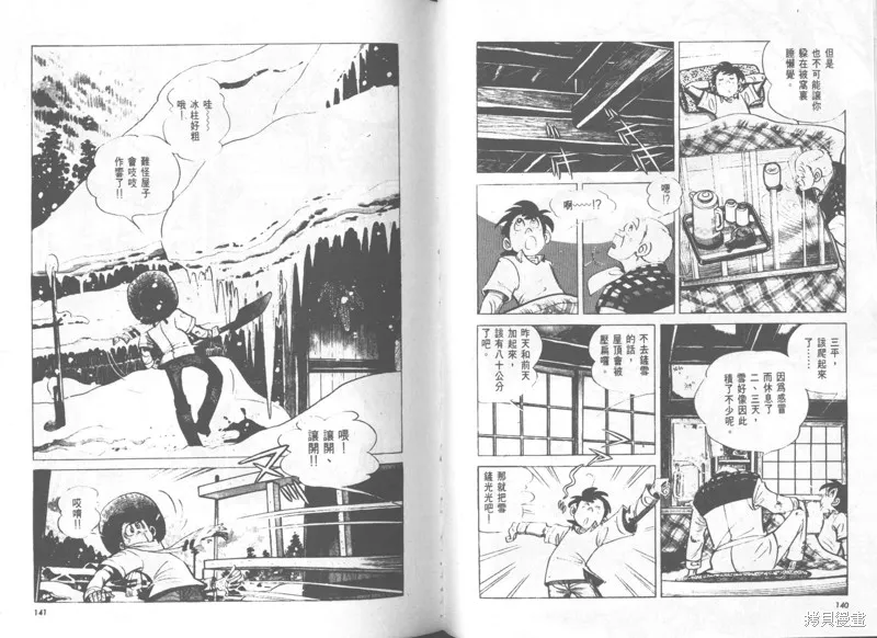天才小釣手,VOL28,第71张