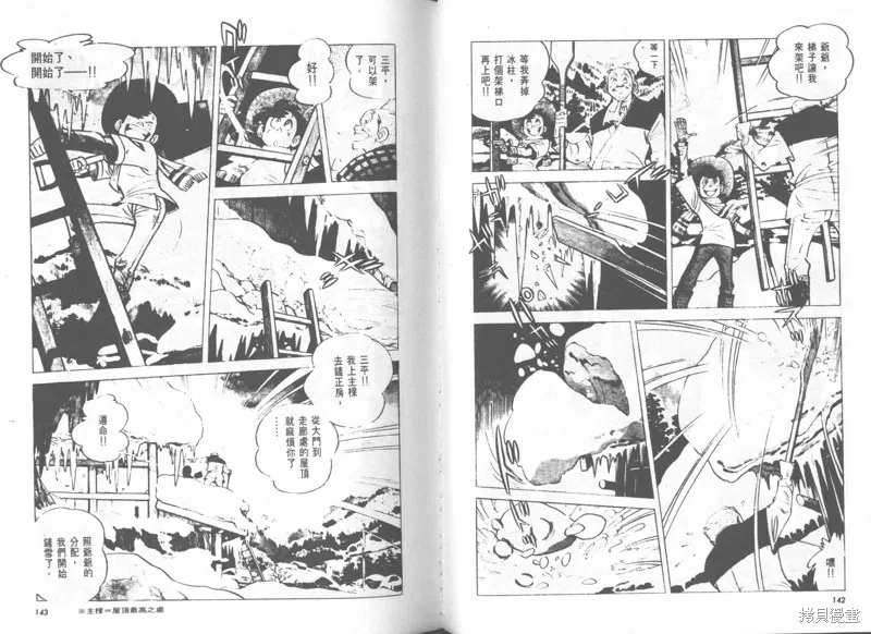 天才小釣手,VOL28,第72张