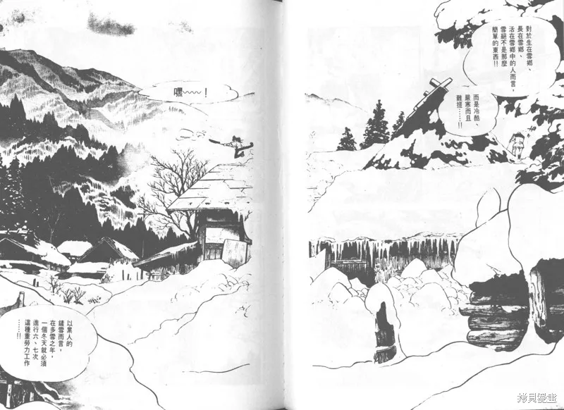 天才小釣手,VOL28,第74张