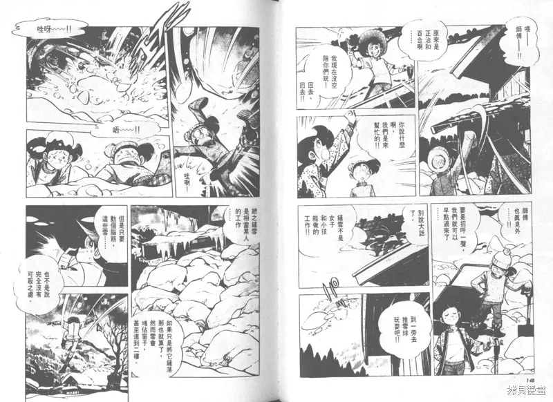 天才小釣手,VOL28,第75张