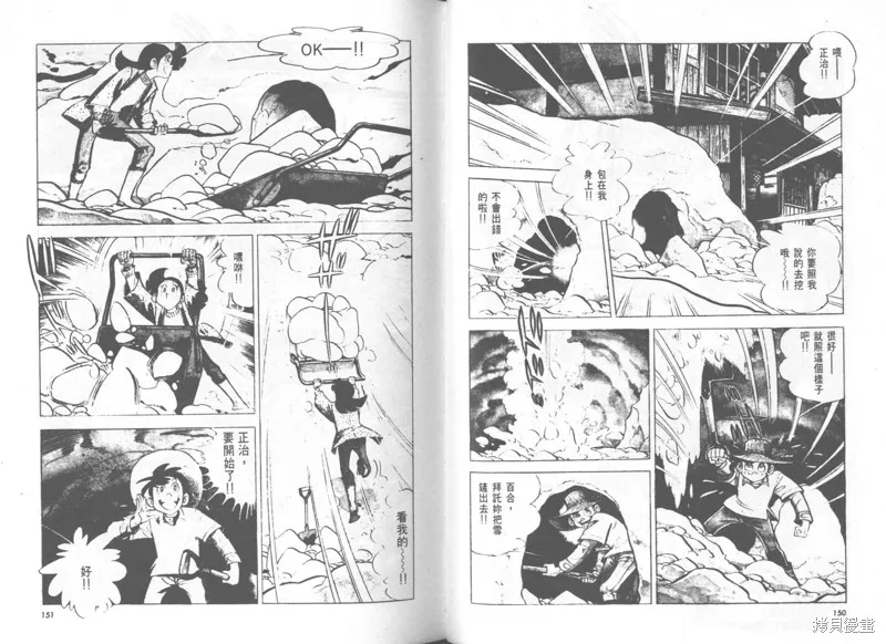 天才小釣手,VOL28,第76张