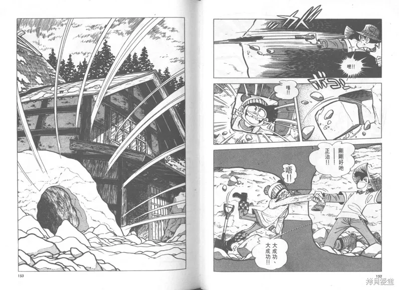 天才小釣手,VOL28,第77张