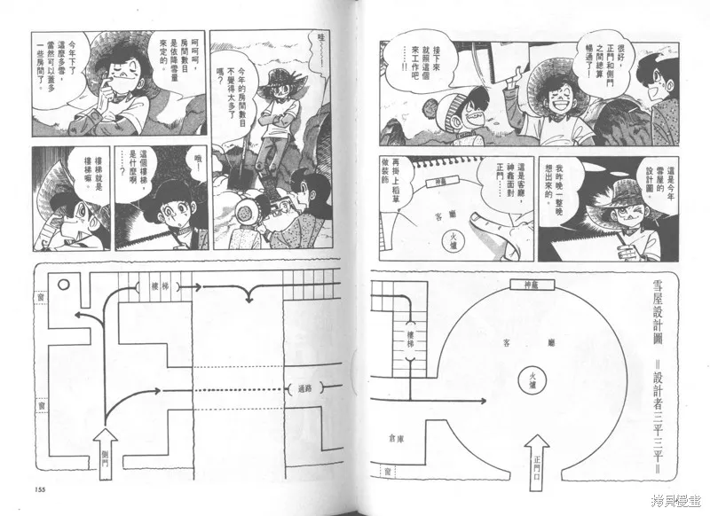 天才小釣手,VOL28,第78张