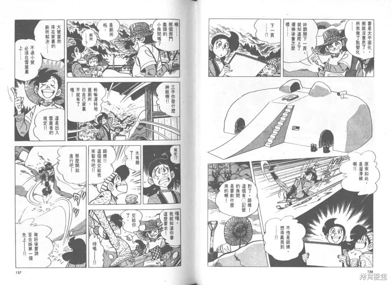 天才小釣手,VOL28,第79张