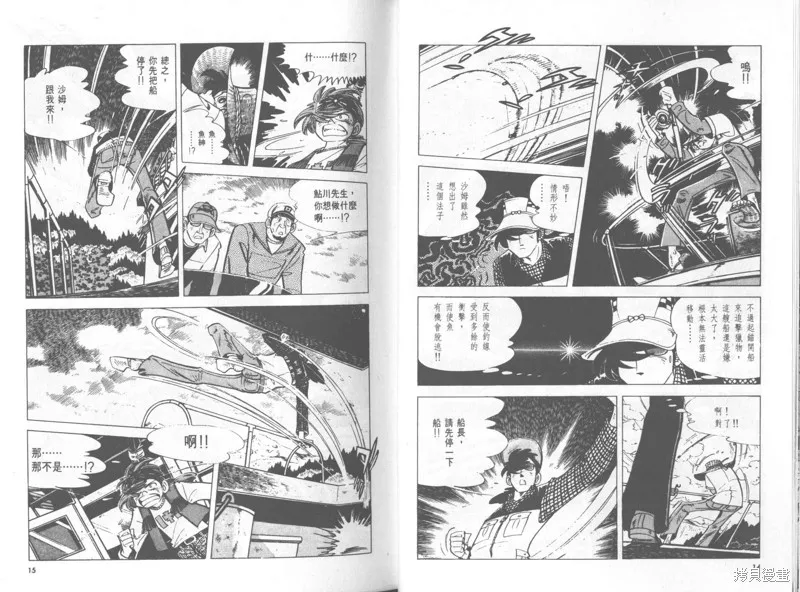 天才小釣手,VOL28,第8张