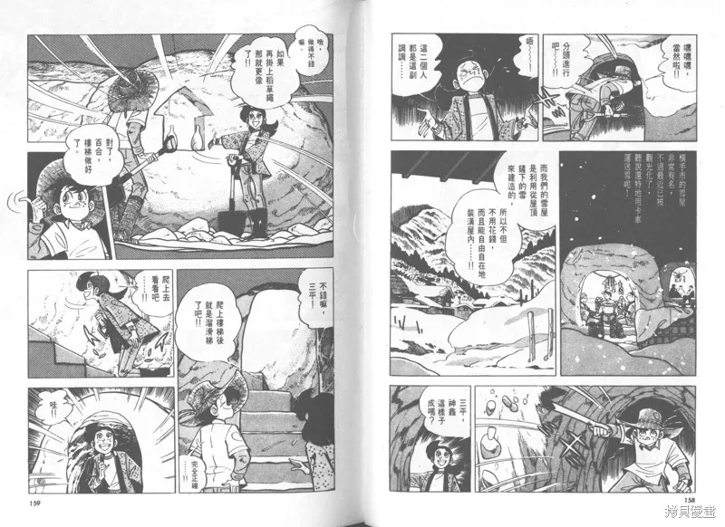 天才小釣手,VOL28,第80张