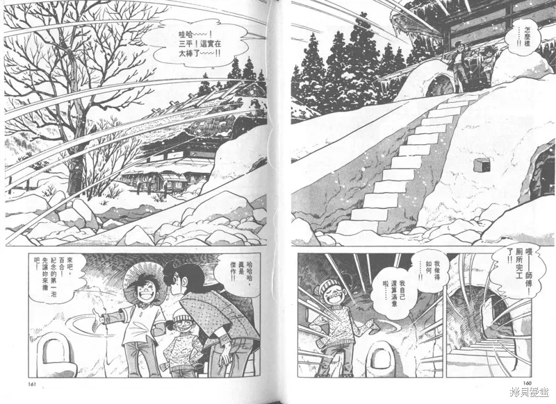 天才小釣手,VOL28,第81张