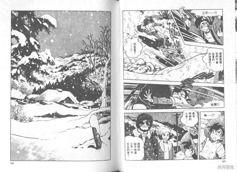 天才小釣手,VOL28,第82张