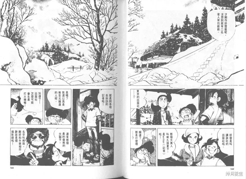 天才小釣手,VOL28,第83张