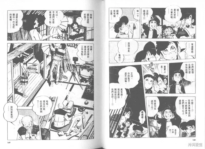 天才小釣手,VOL28,第85张