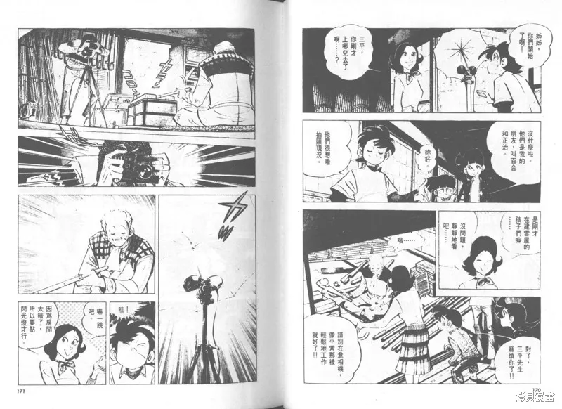 天才小釣手,VOL28,第86张