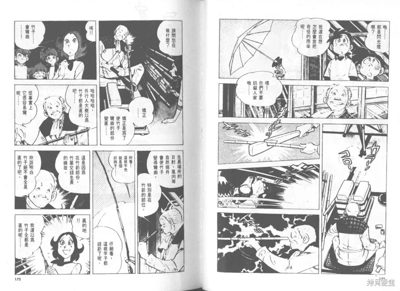天才小釣手,VOL28,第87张