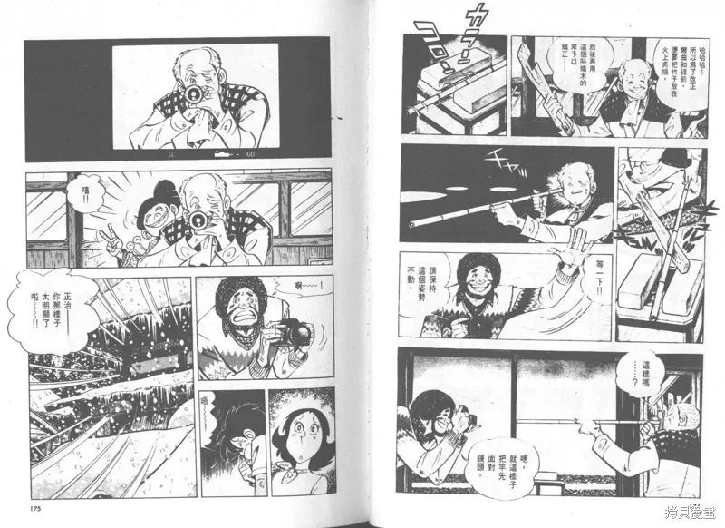 天才小釣手,VOL28,第88张
