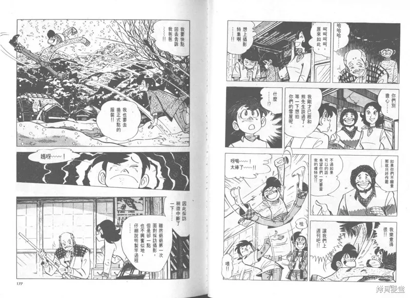 天才小釣手,VOL28,第89张