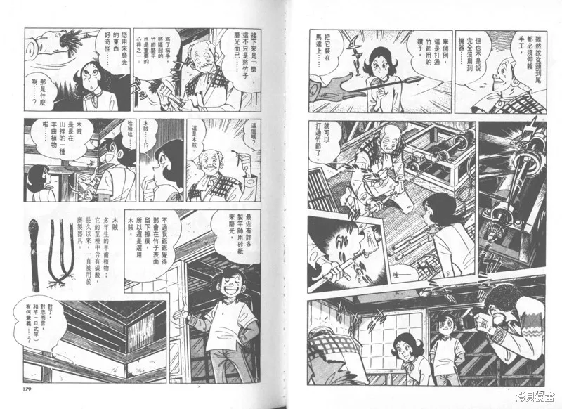 天才小釣手,VOL28,第90张