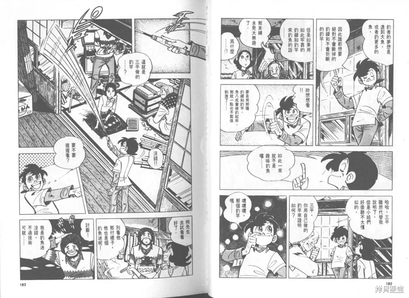 天才小釣手,VOL28,第92张