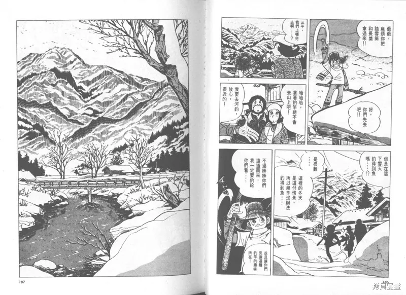 天才小釣手,VOL28,第94张