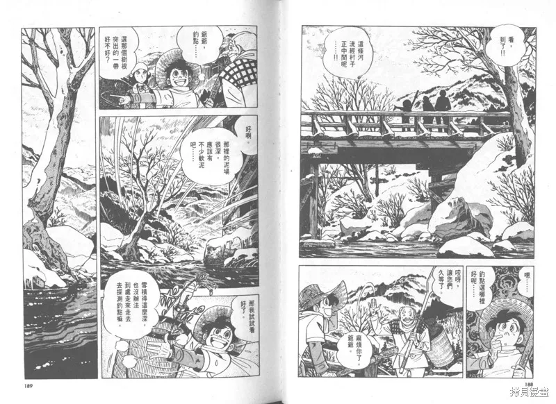 天才小釣手,VOL28,第95张