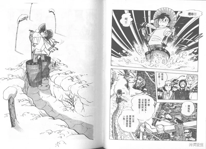天才小釣手,VOL28,第96张