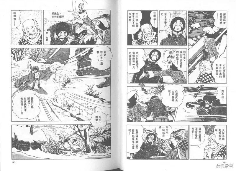 天才小釣手,VOL28,第97张
