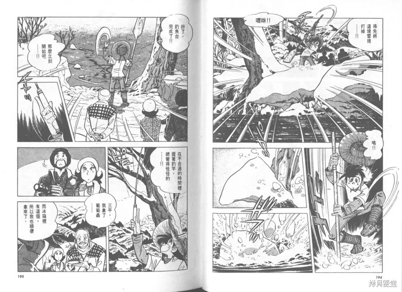天才小釣手,VOL28,第98张