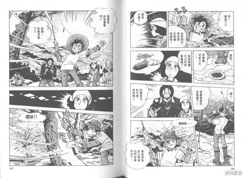天才小釣手,VOL28,第99张