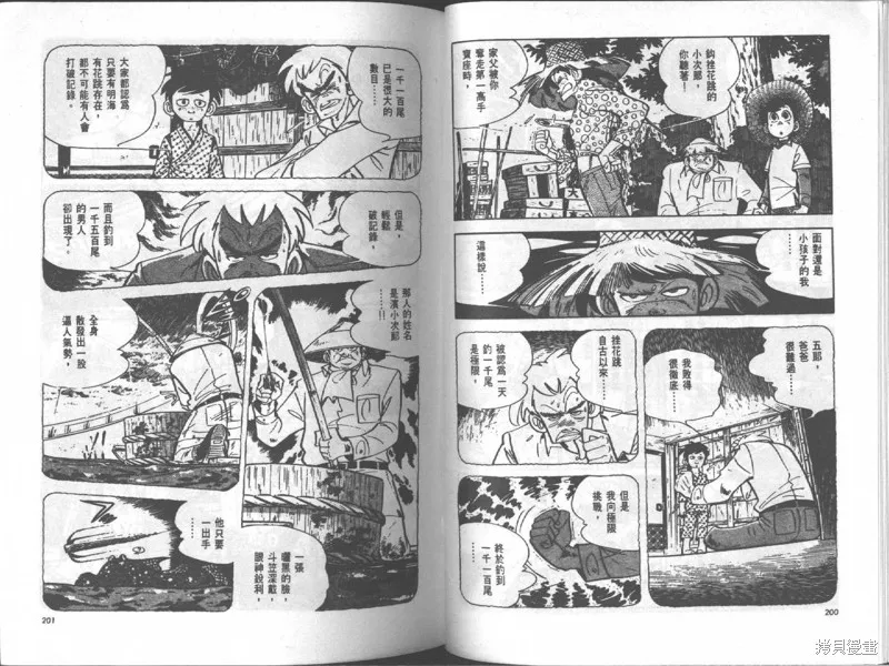 天才小釣手,VOL17,第100张