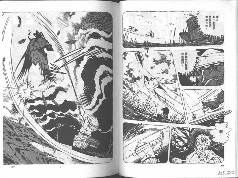 天才小釣手,VOL17,第103张