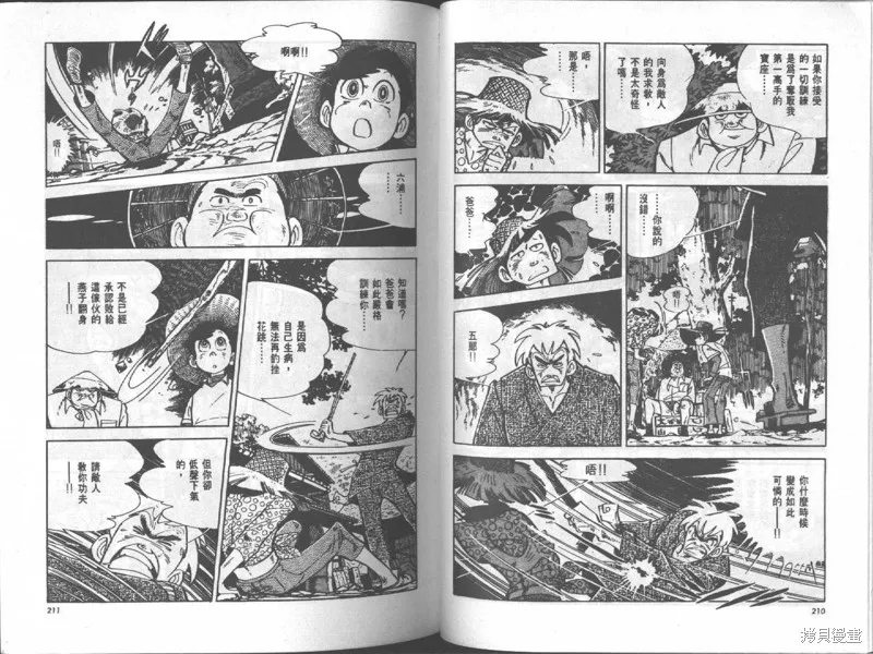 天才小釣手,VOL17,第105张