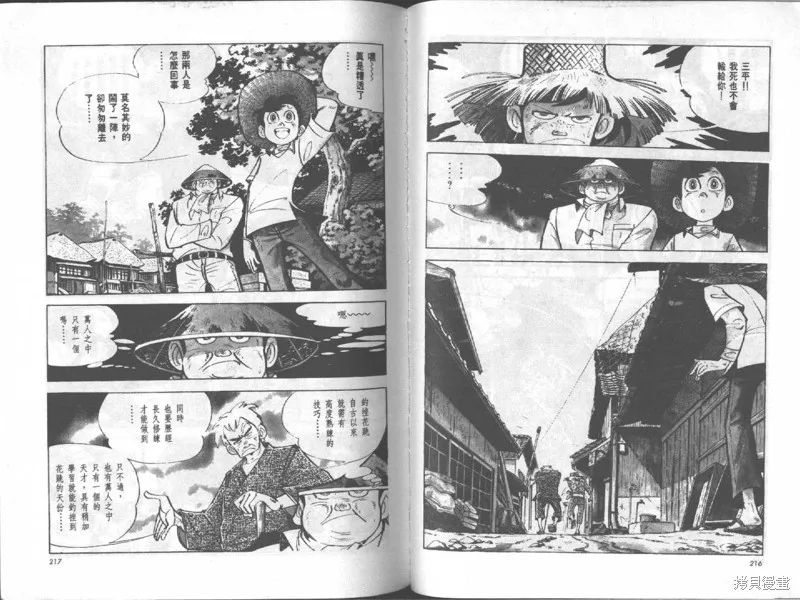 天才小釣手,VOL17,第108张