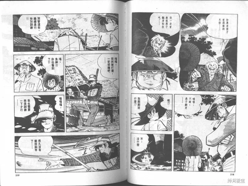 天才小釣手,VOL17,第109张