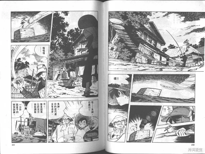 天才小釣手,VOL17,第110张