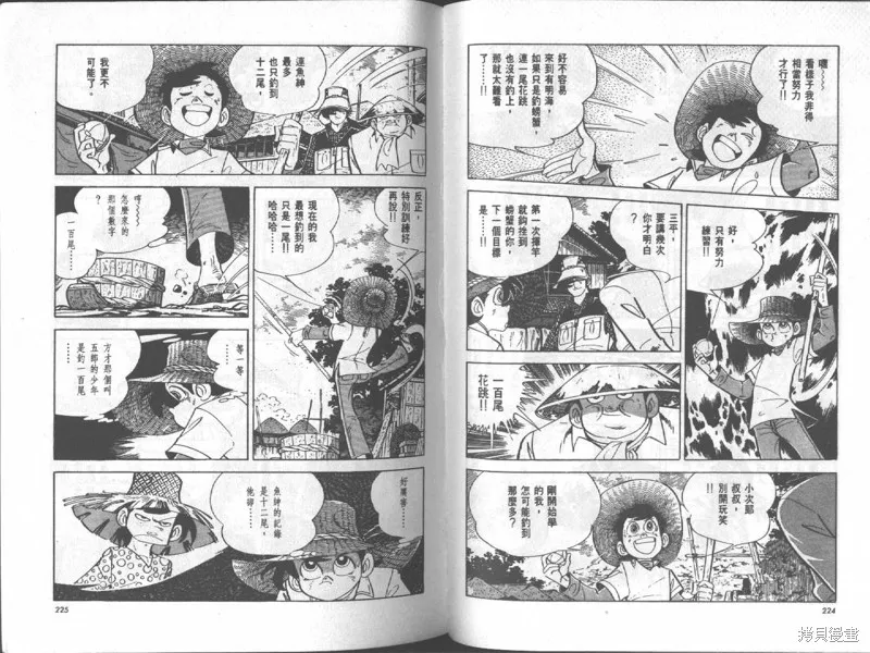 天才小釣手,VOL17,第112张