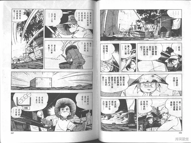 天才小釣手,VOL17,第113张