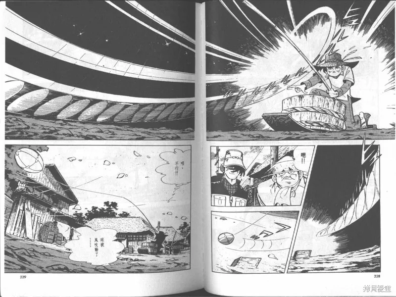 天才小釣手,VOL17,第114张