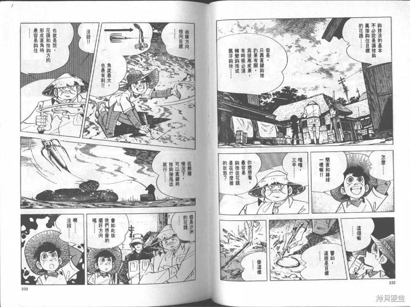 天才小釣手,VOL17,第116张