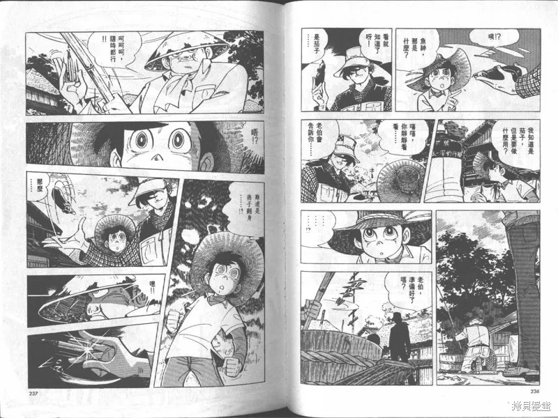天才小釣手,VOL17,第118张