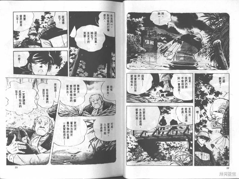 天才小釣手,VOL17,第12张