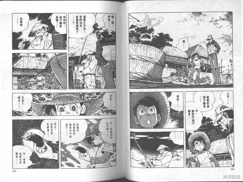 天才小釣手,VOL17,第123张