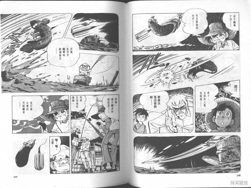 天才小釣手,VOL17,第124张