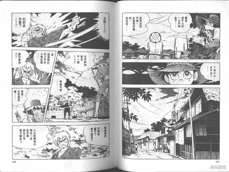 天才小釣手,VOL17,第126张